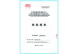 臭氧殺菌檢測(cè)報(bào)告