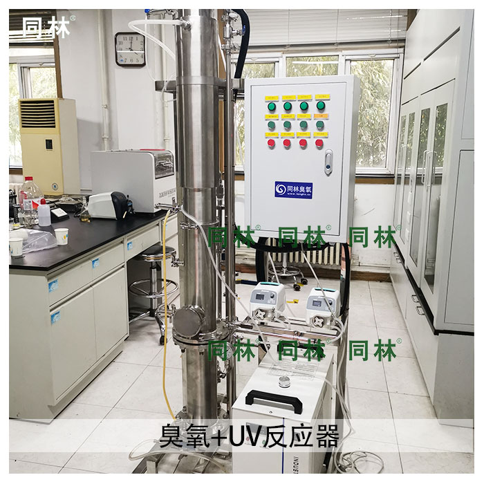 臭氧+UV臭氧反應(yīng)器